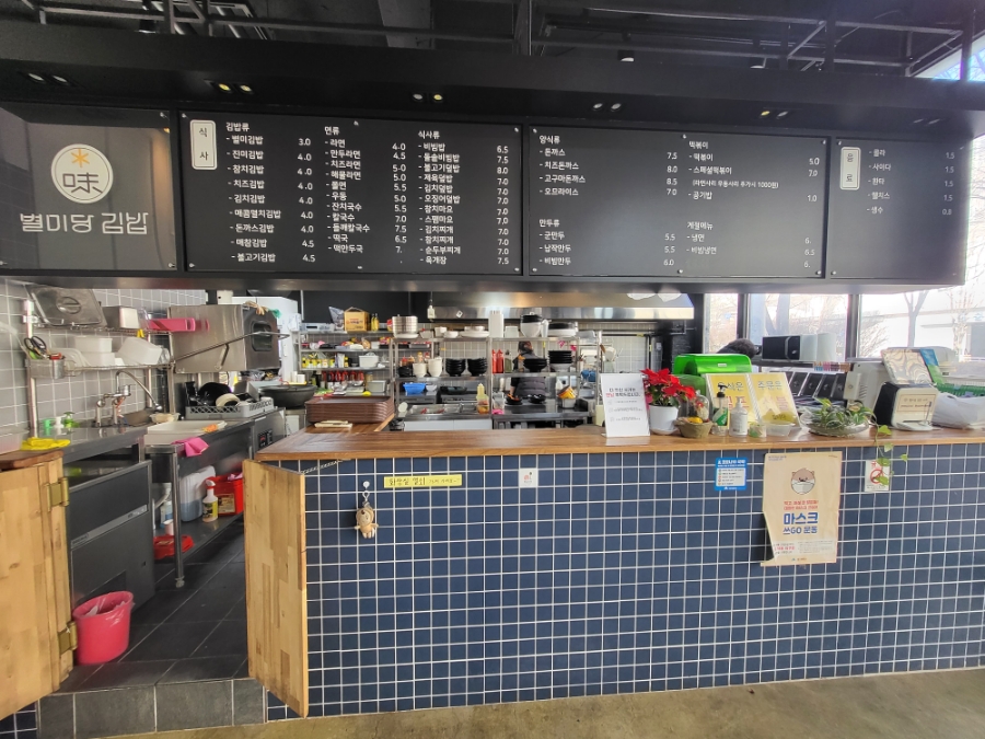 별미당김밥 이미지