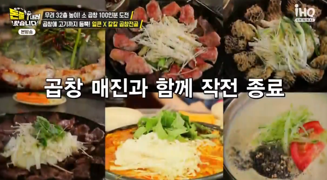 김가네곱창 이미지