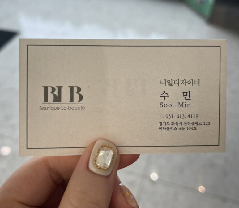 부티크 라보떼 이미지
