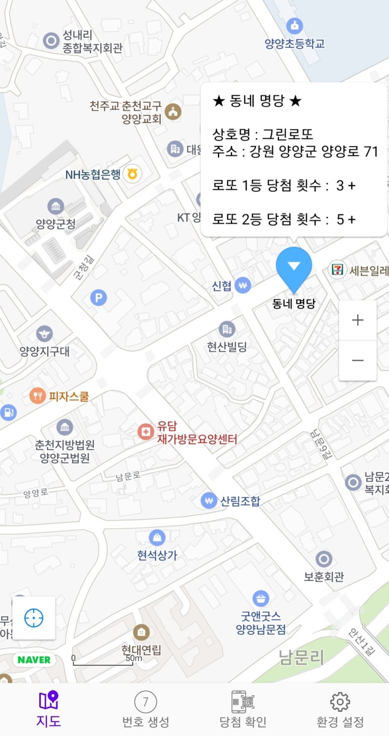 그린로또복권 이미지