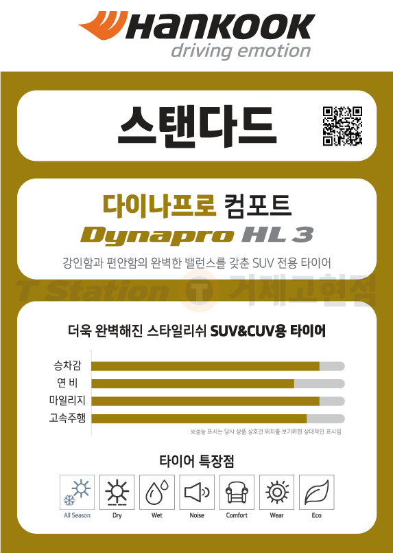 고현타이어 이미지