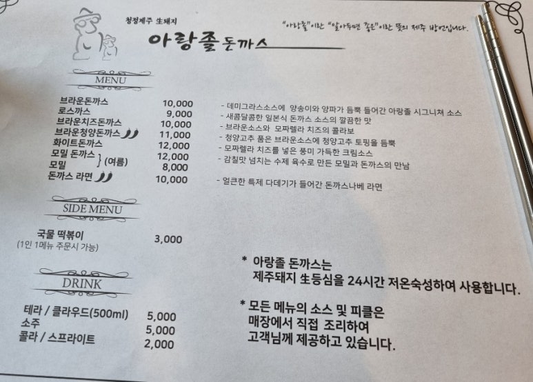 아랑졸 이미지
