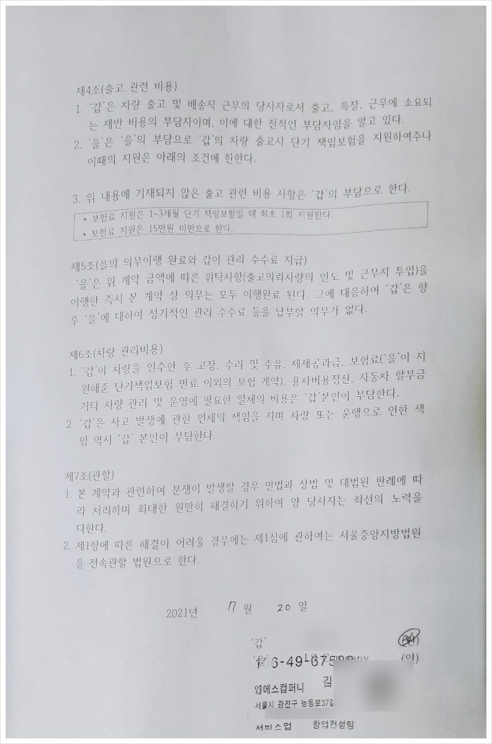 (LS)컴퍼니 이미지
