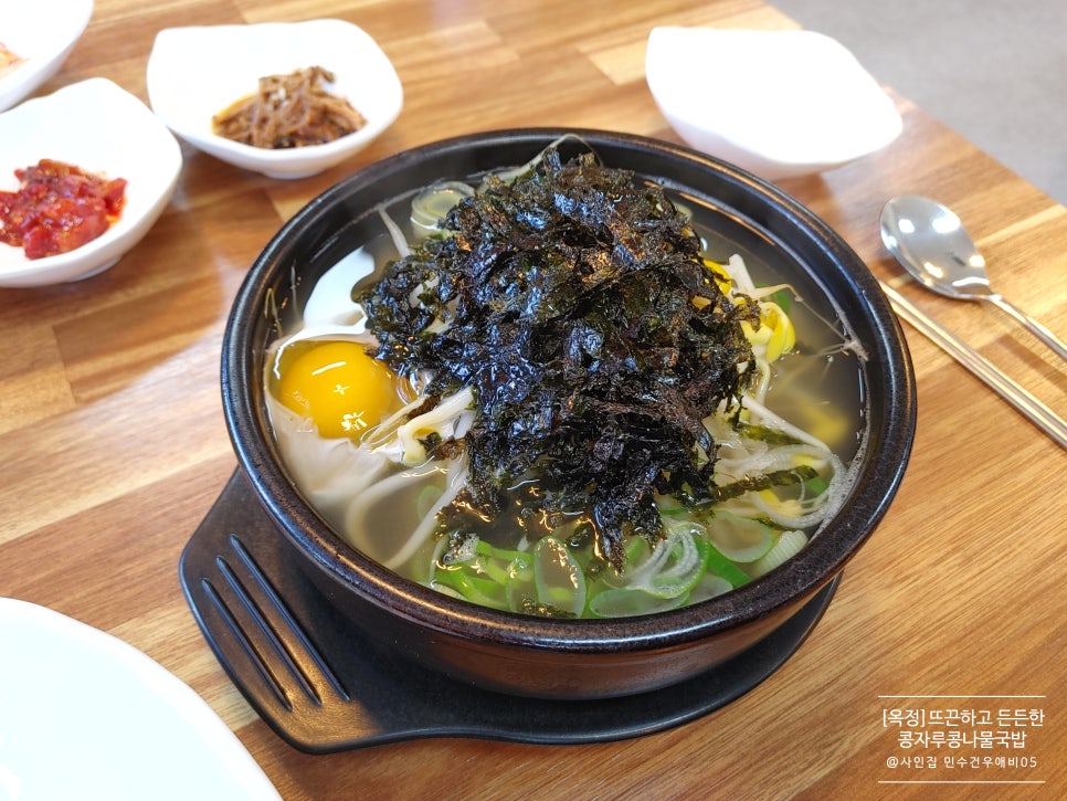 콩자루 콩나물국밥 이미지