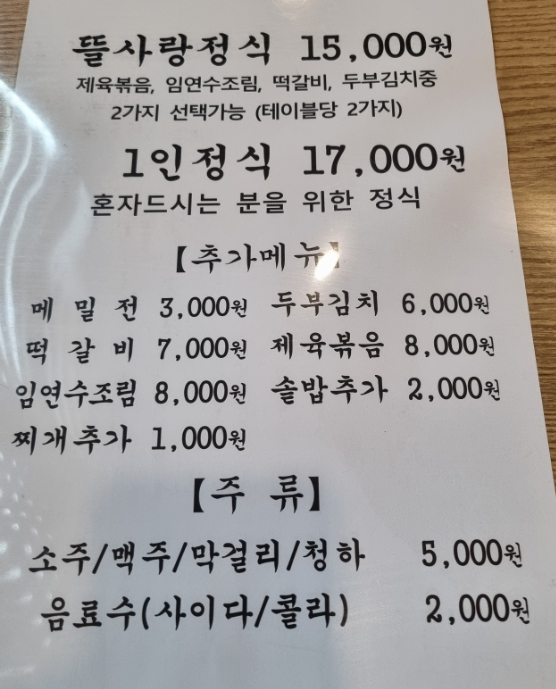 뜰사랑카페 이미지