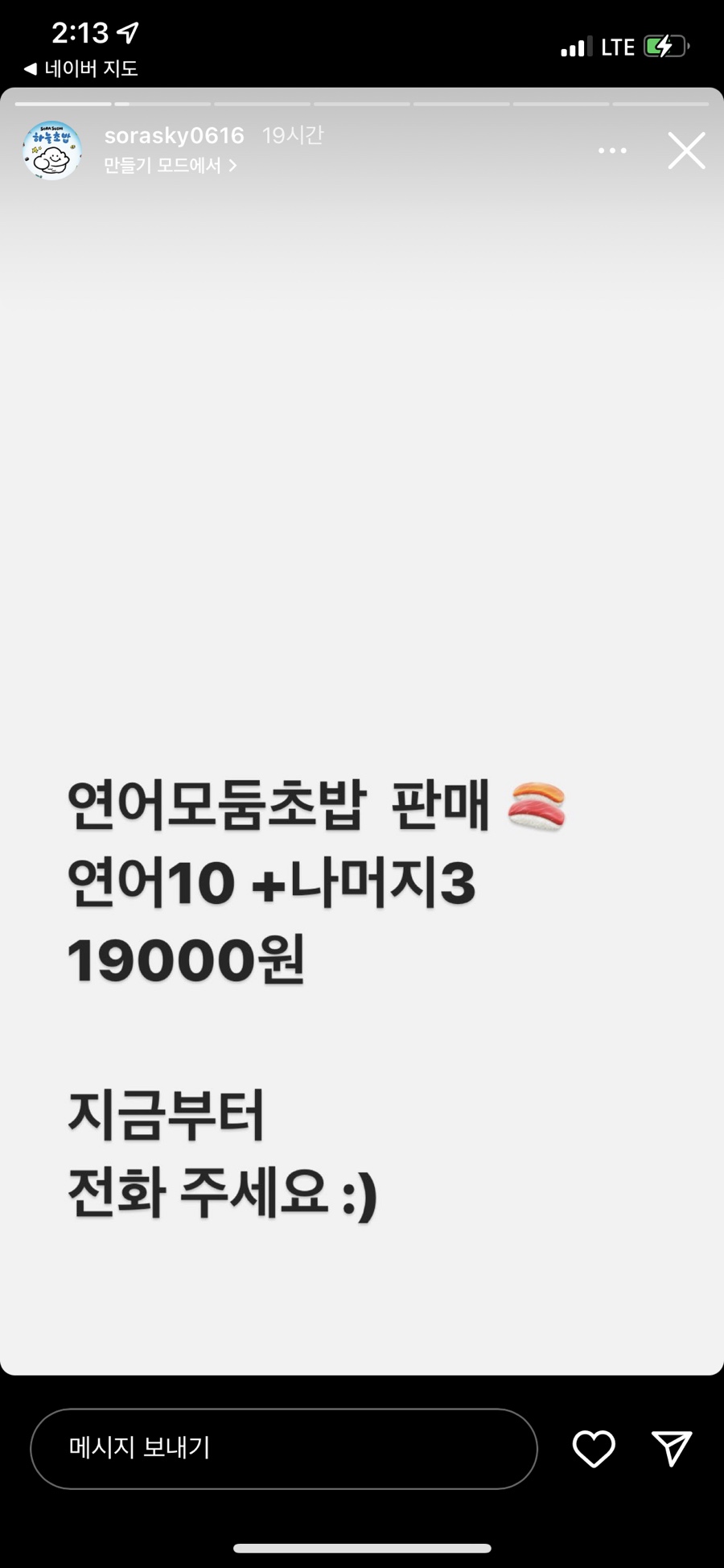 초밥포장 이미지