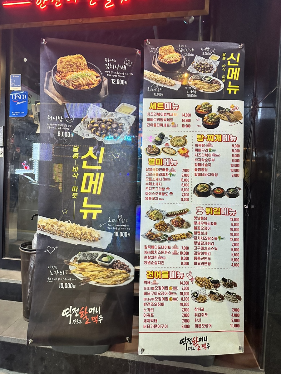 24시 역전해장국 이미지