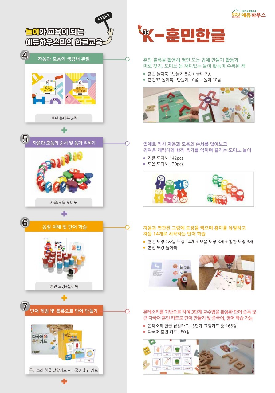 에듀하우스 이미지