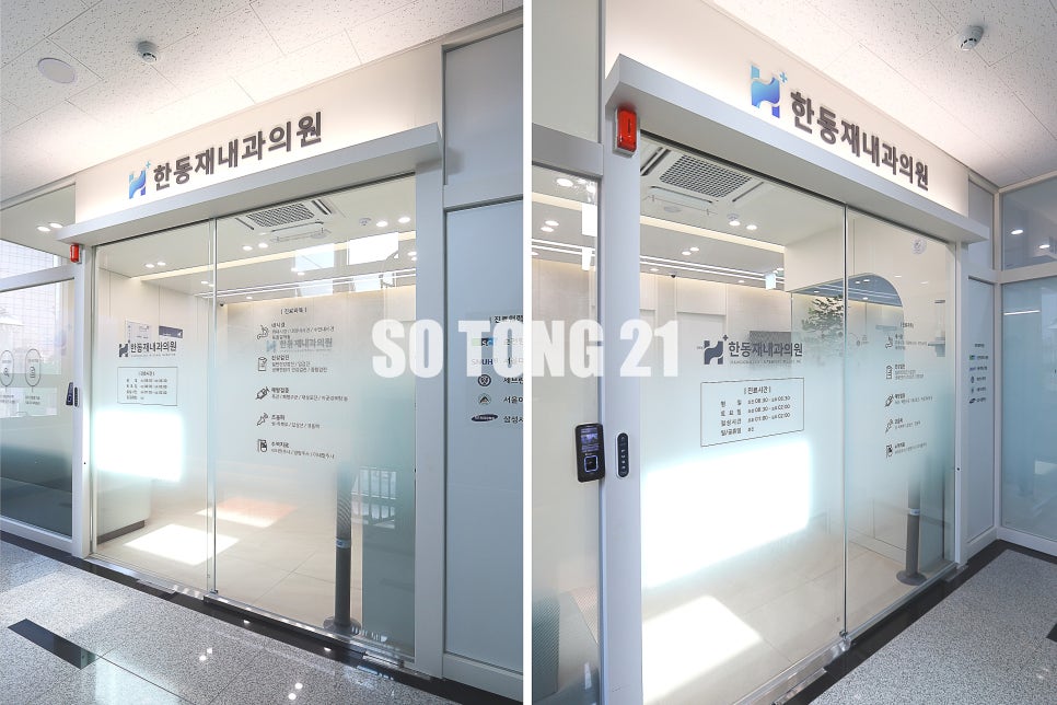 한동재내과의원 이미지