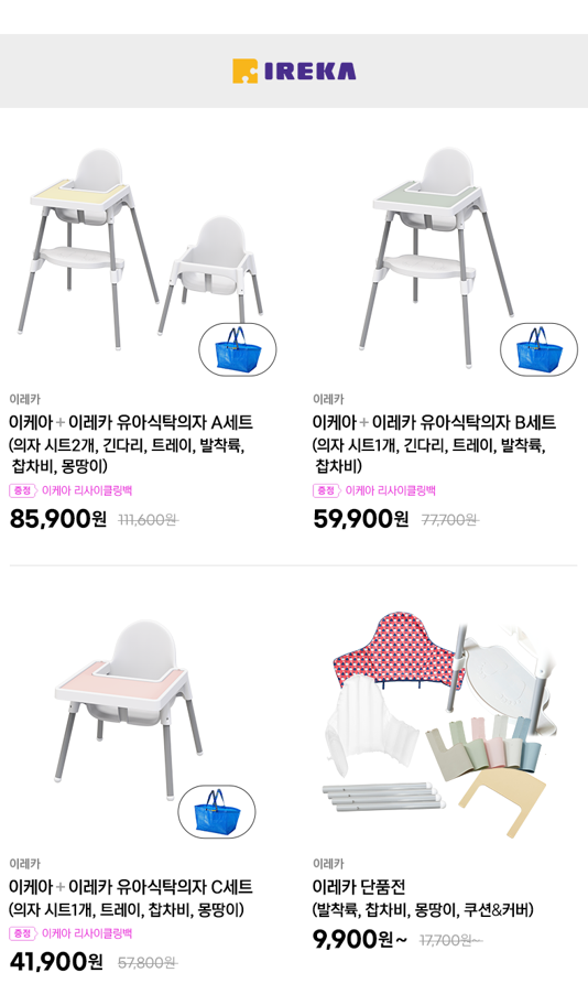 이레카케어 이미지