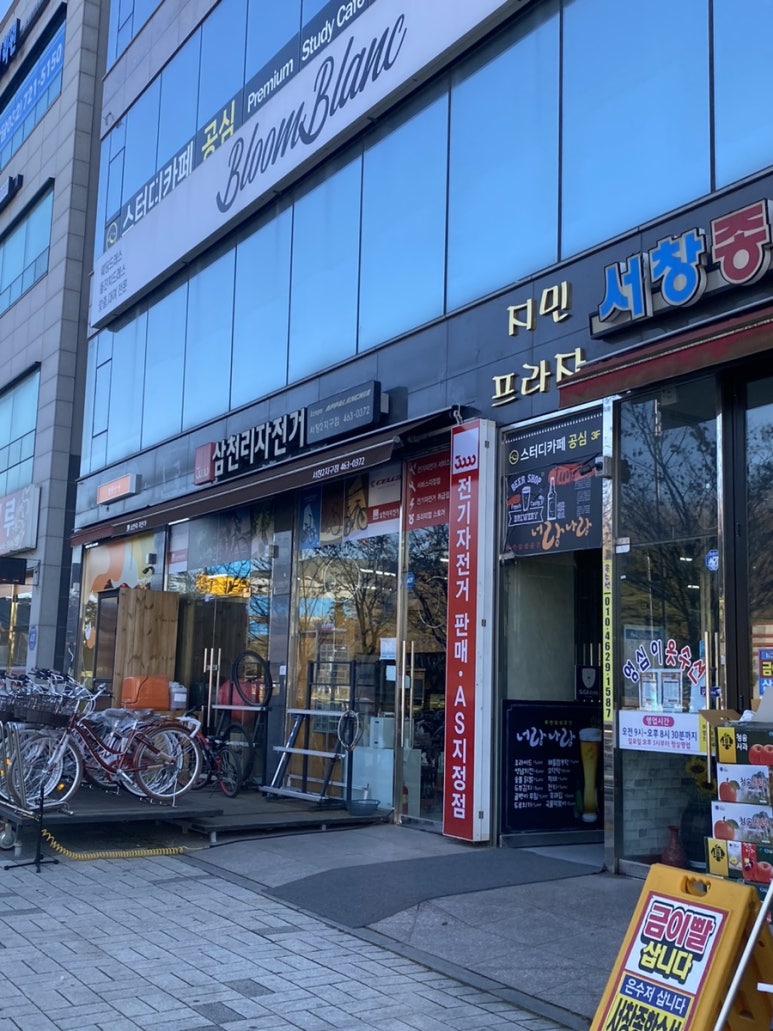 삼천리자전거서창2지구 이미지