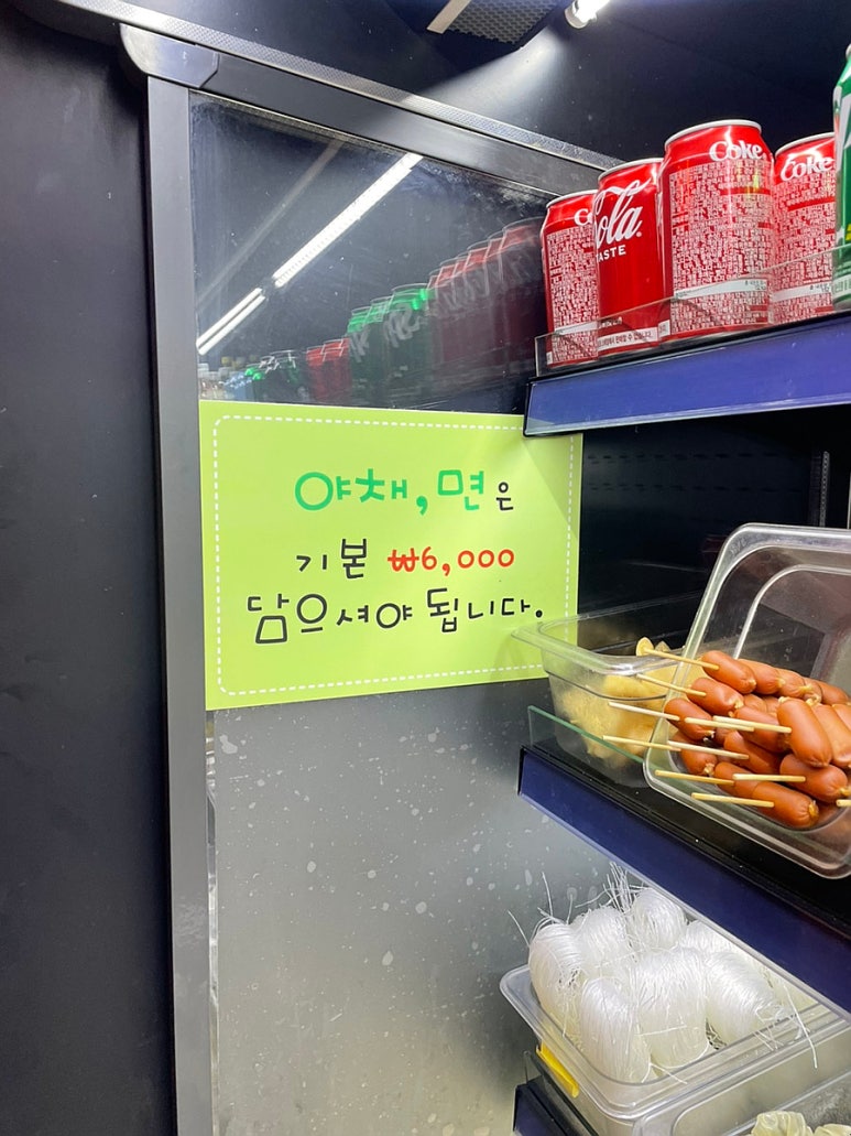 탕화쿵푸마라탕 이미지