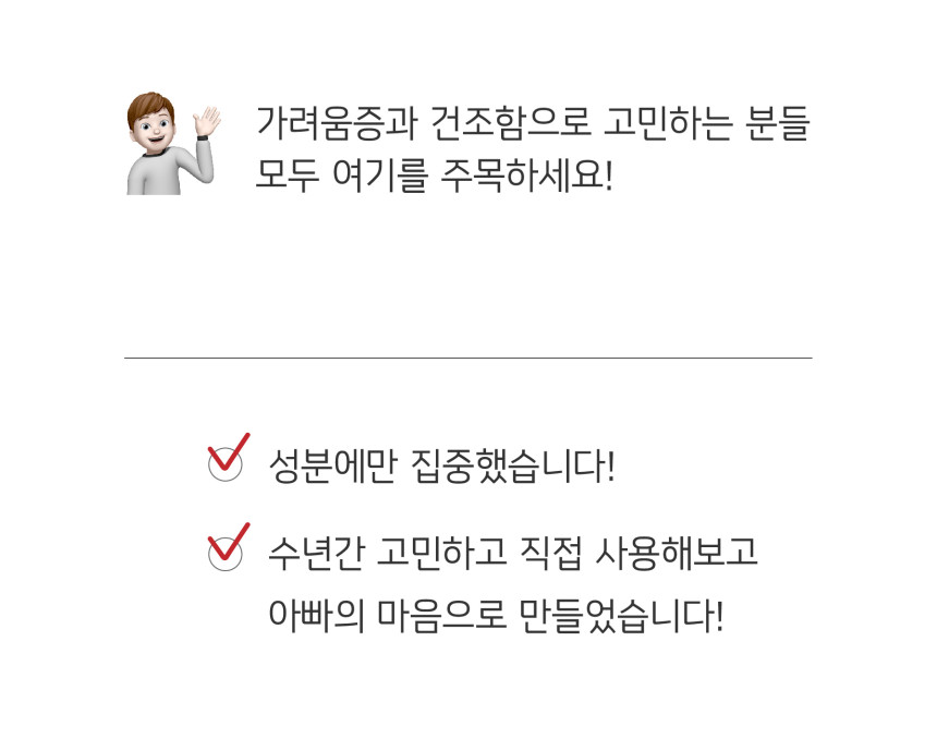 아빠손약손 이미지