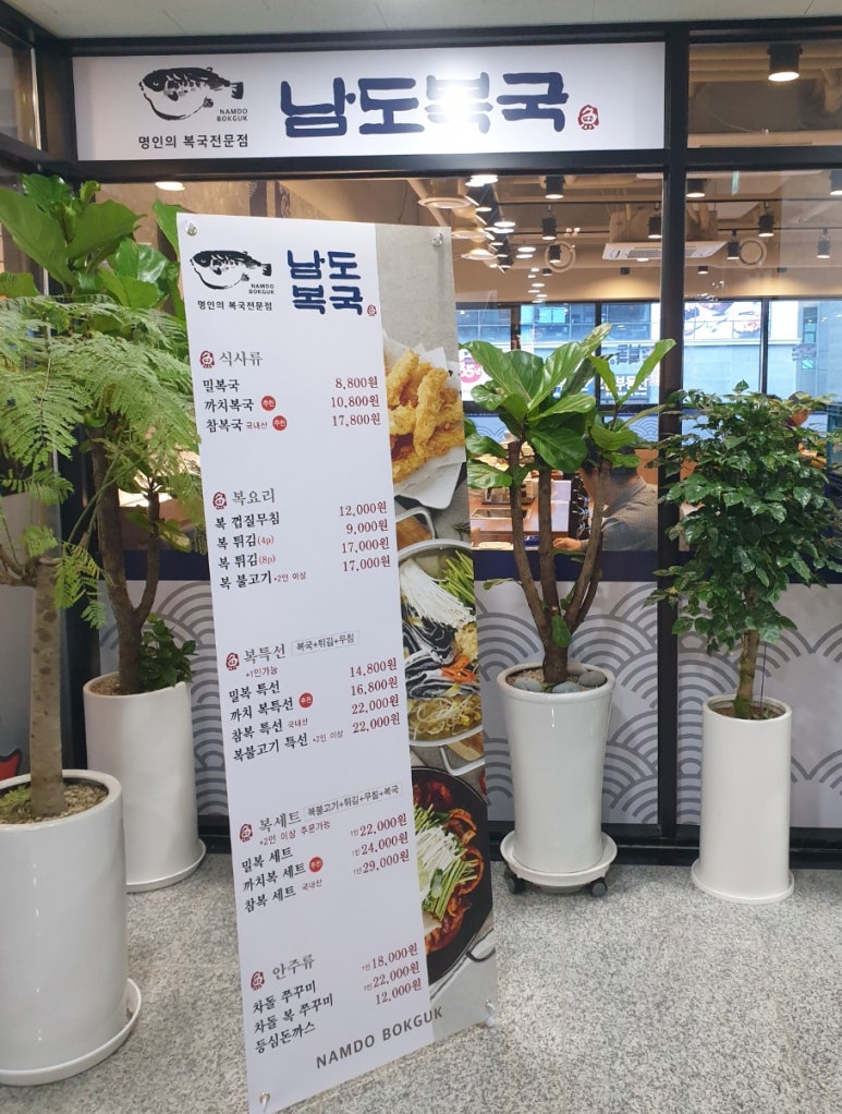 남도복국검단 이미지