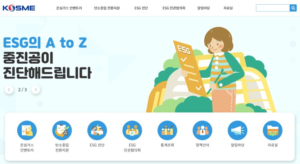 우리기업진단 이미지