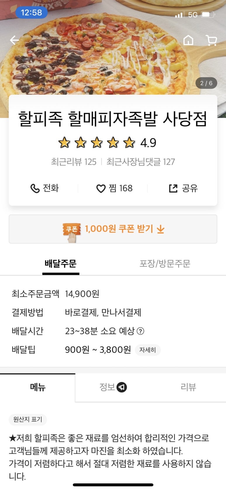 까뿌족 이미지