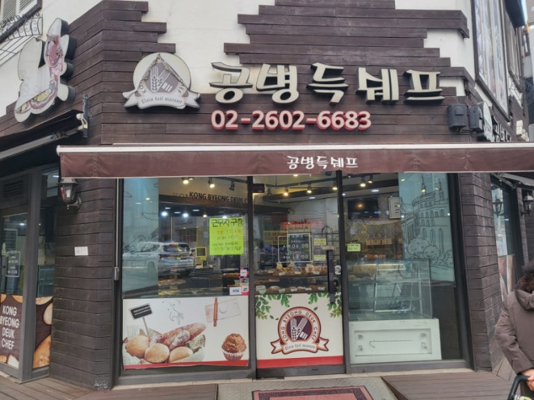 공병득쉐프 이미지