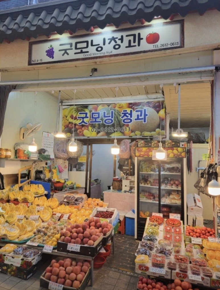 굿모닝청과 이미지