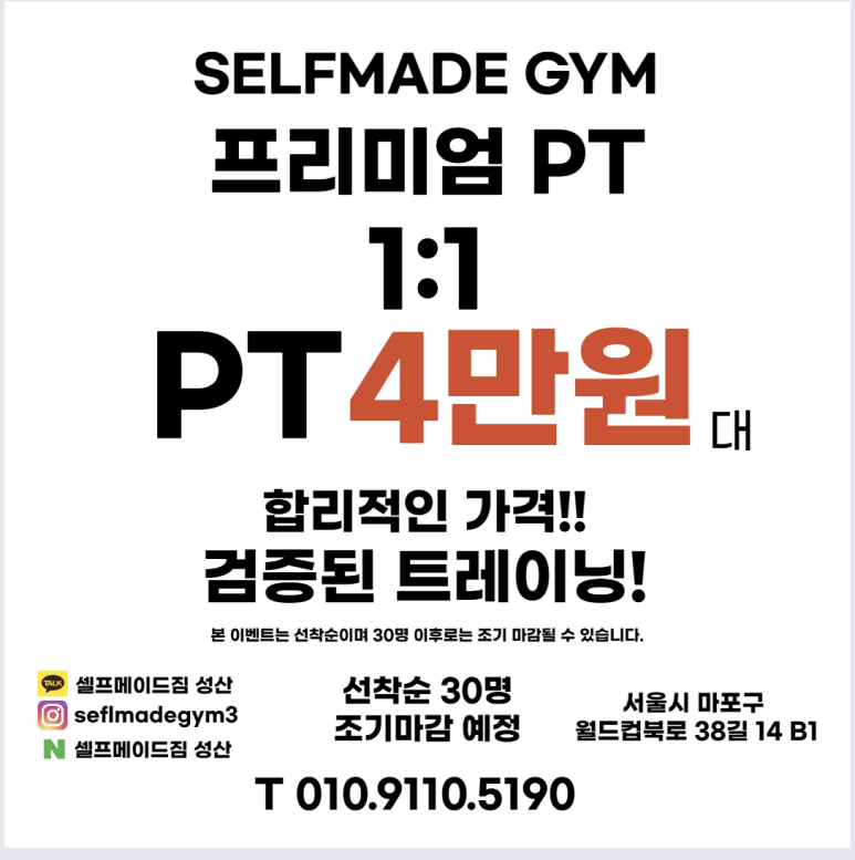 셀프메이드짐3 이미지