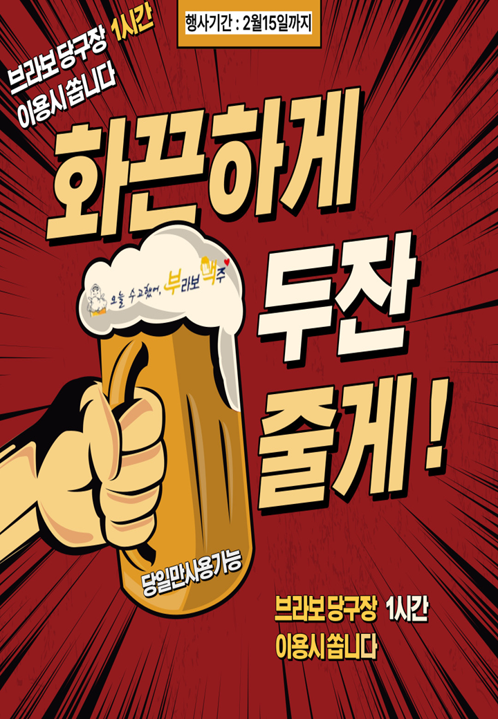 브라보당구장 이미지