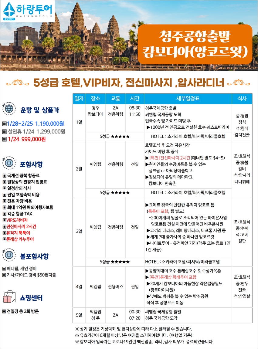카누여행사 이미지