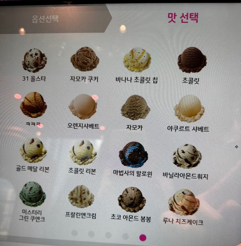 도리도리나주 이미지