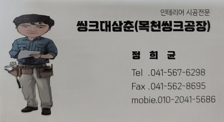 부경종합인테리어 이미지