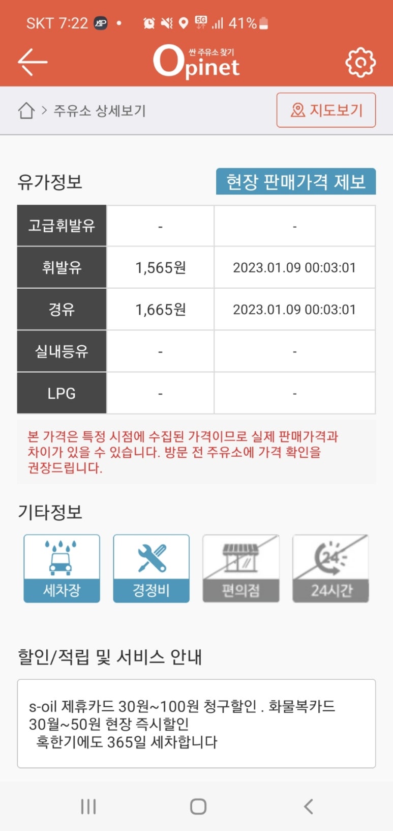 고고주유소 이미지