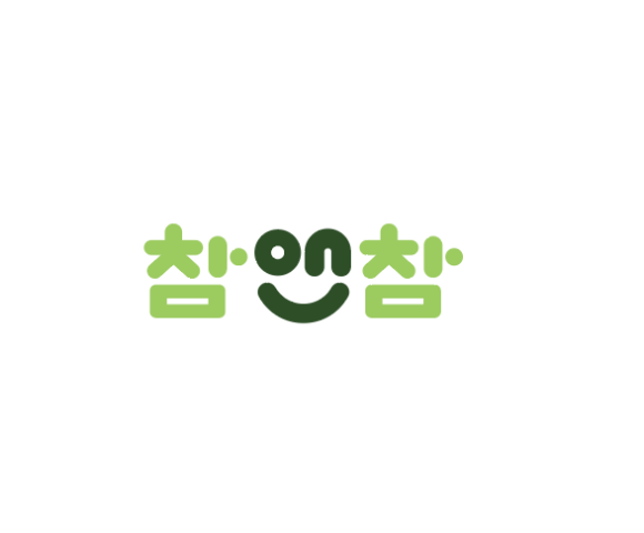 참앤참 이미지