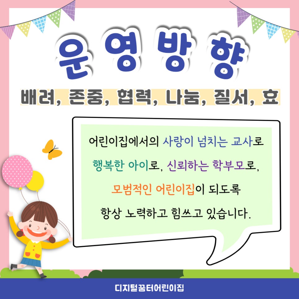대한꿈터어린이집 이미지