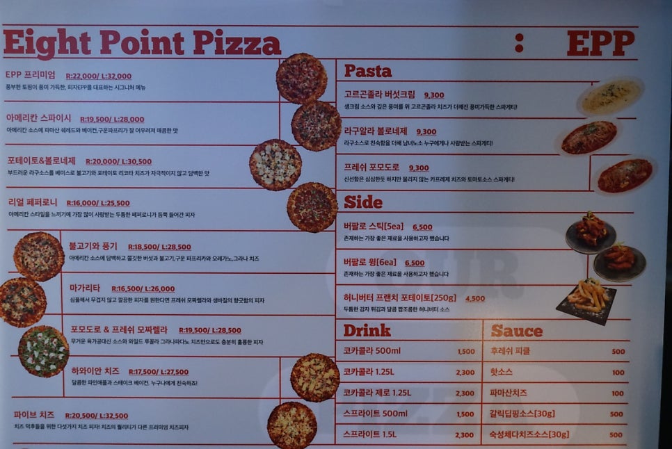 피자EPP고잔 이미지