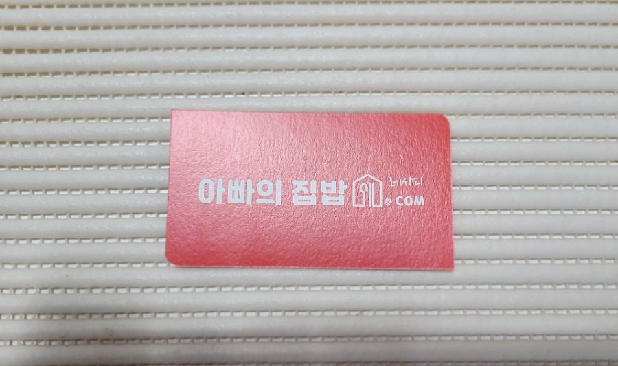 아빠의집밥레시피 이미지