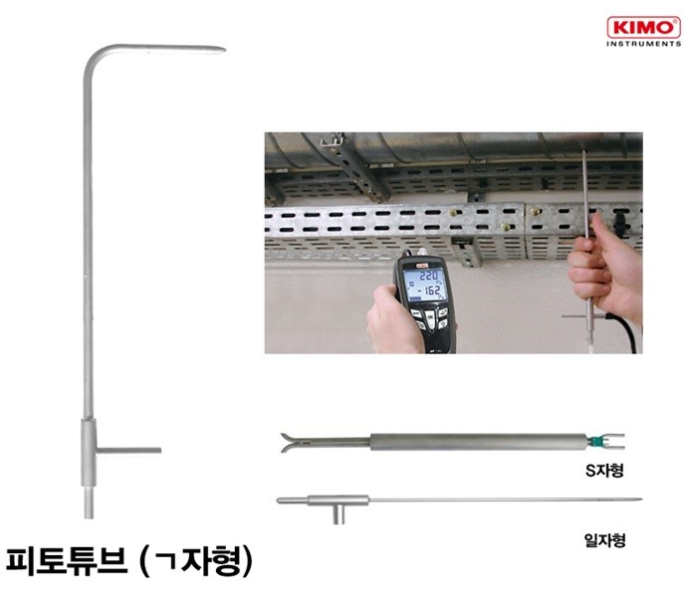 피토(Pitot) 이미지