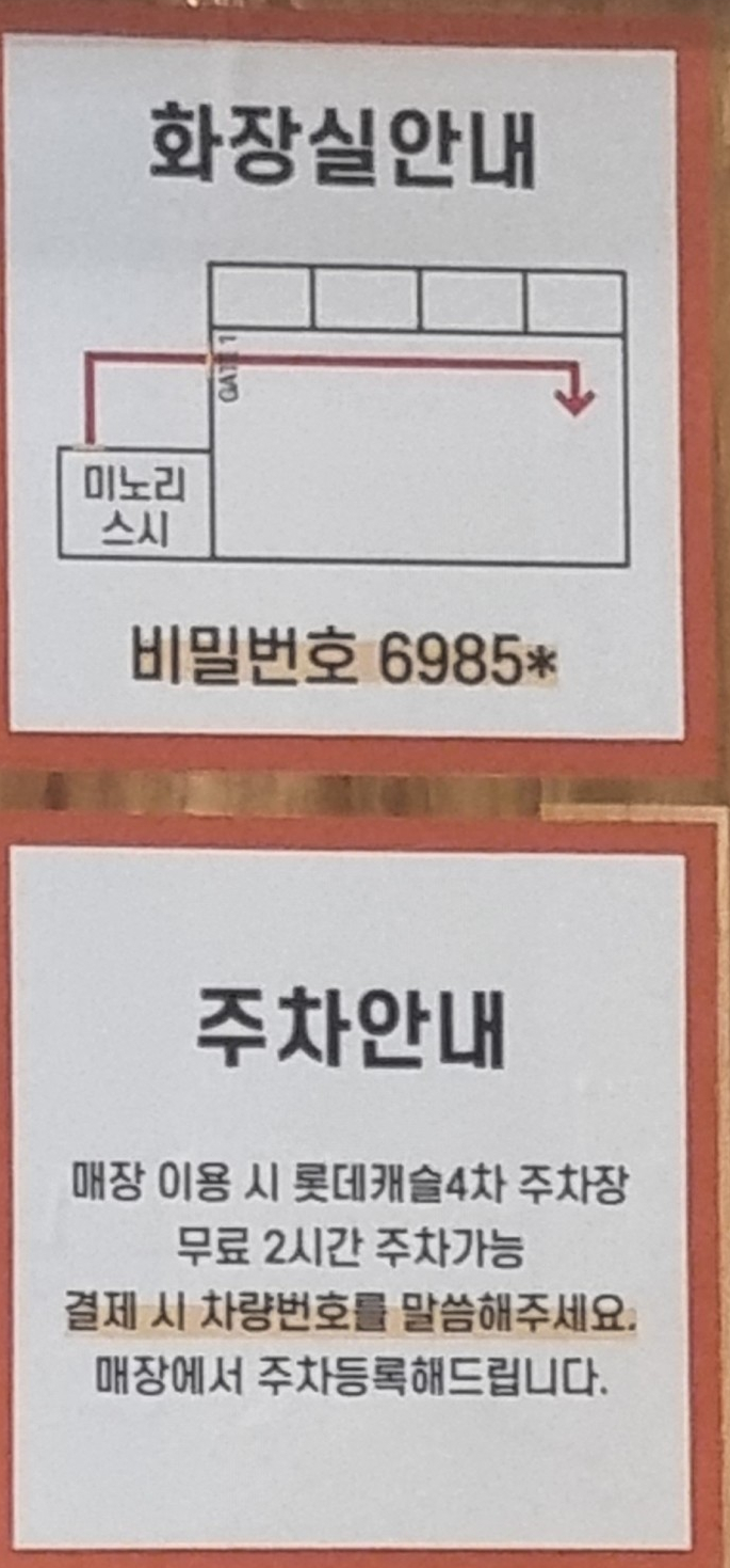 미노리스시금천롯데 이미지