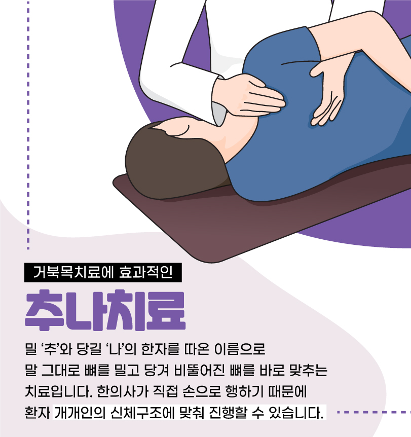 다나손한의원 이미지