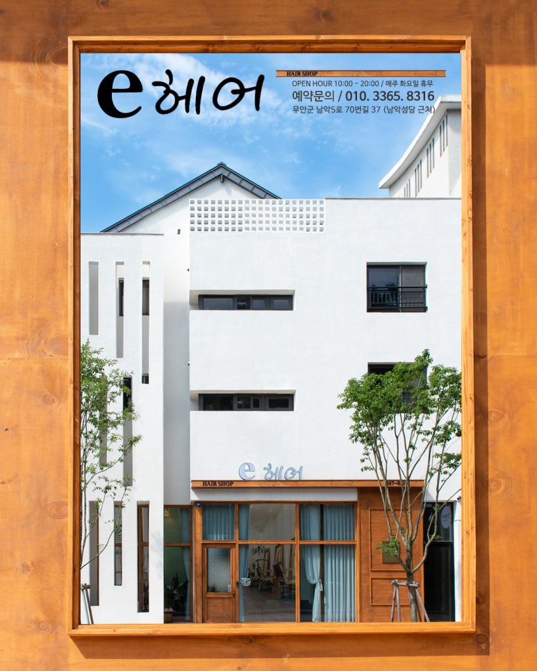 e-헤어 이미지