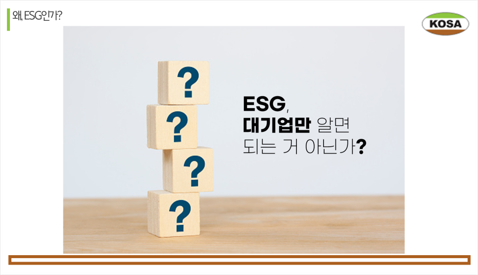 한국지속가능컨설팅그룹 이미지