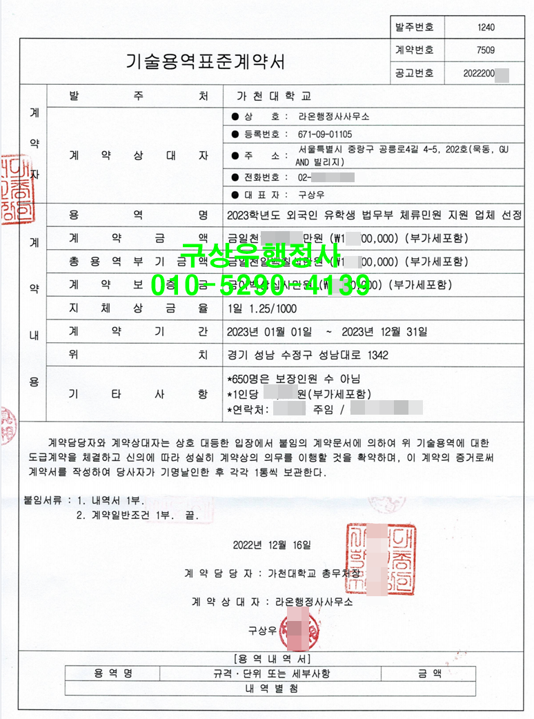 라온용역 이미지