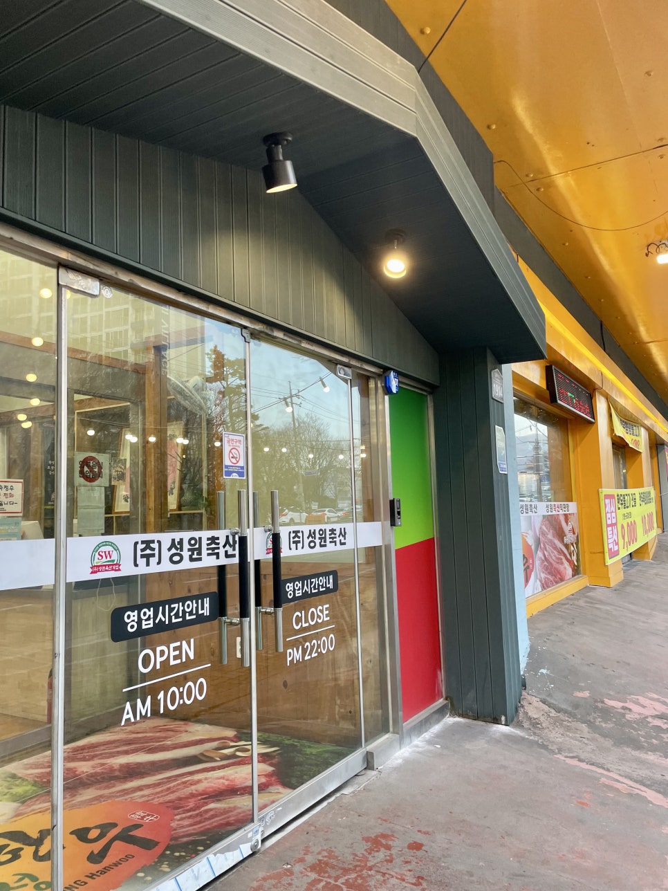 성원축산 이미지