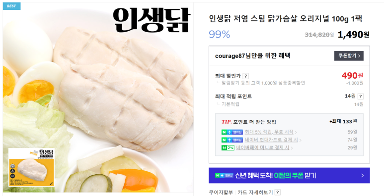 꽁꽁푸드 이미지