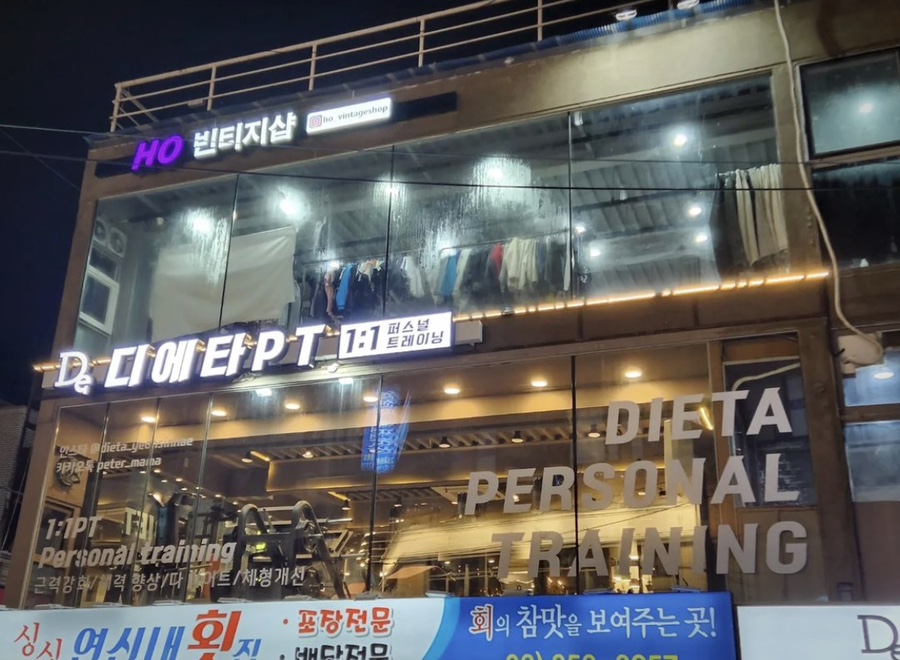 디에타PT 이미지