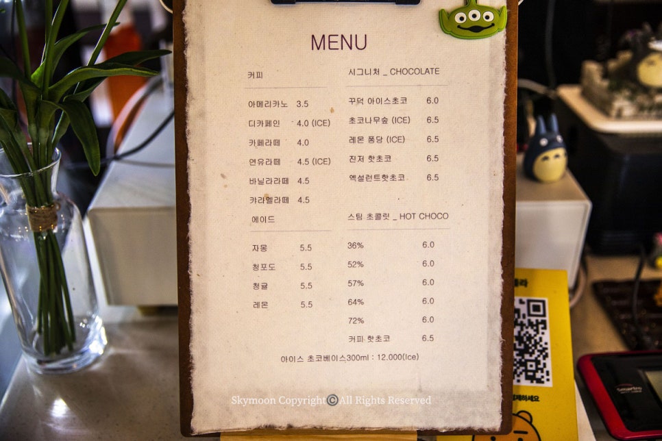 나니스쇼콜라 이미지