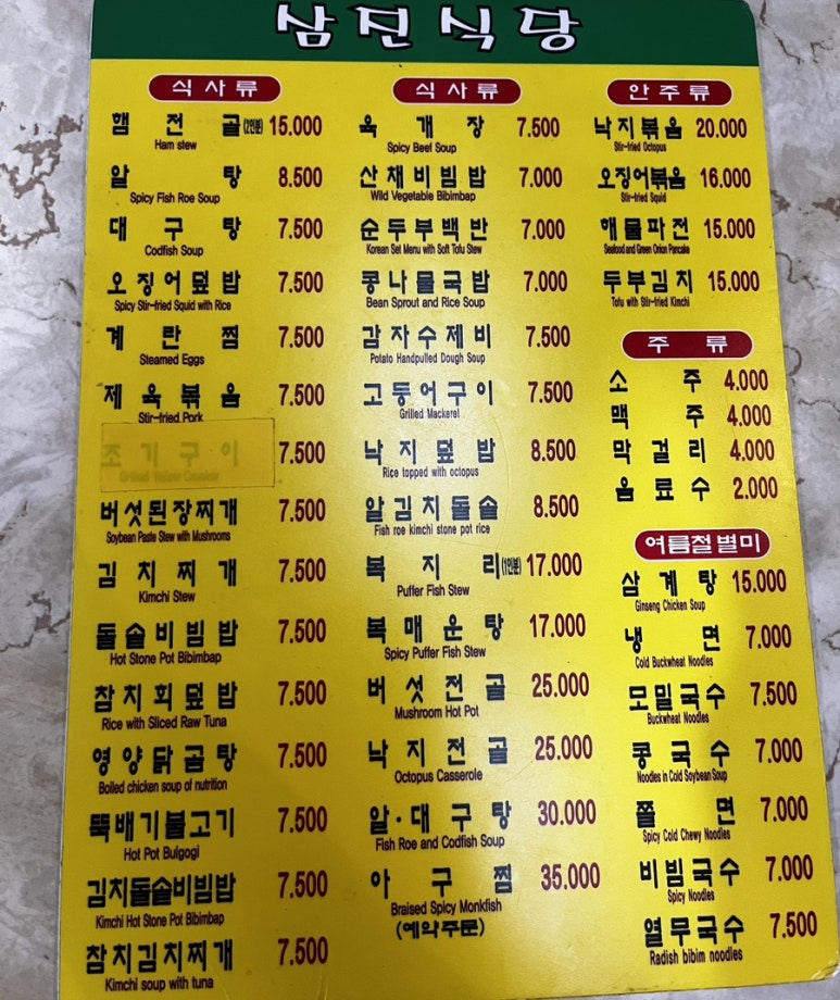 삼진식당 이미지