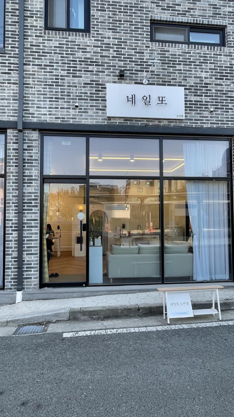 네일또 도안점 이미지