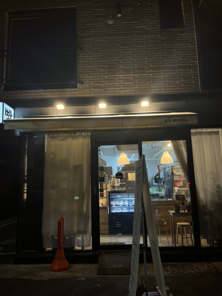 우직베이커리 이미지