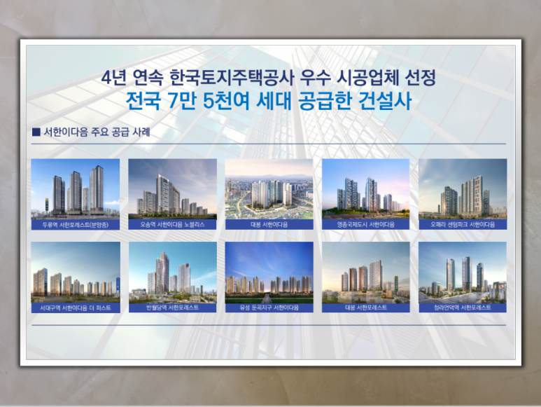 (주)대봉건설 이미지