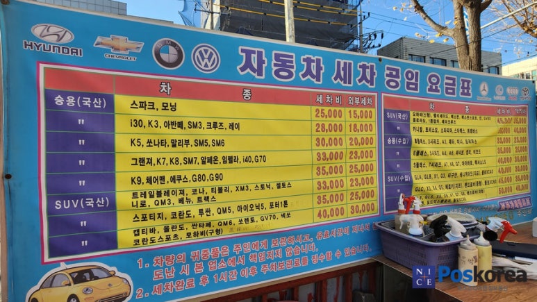 스피드자동차용품점 이미지
