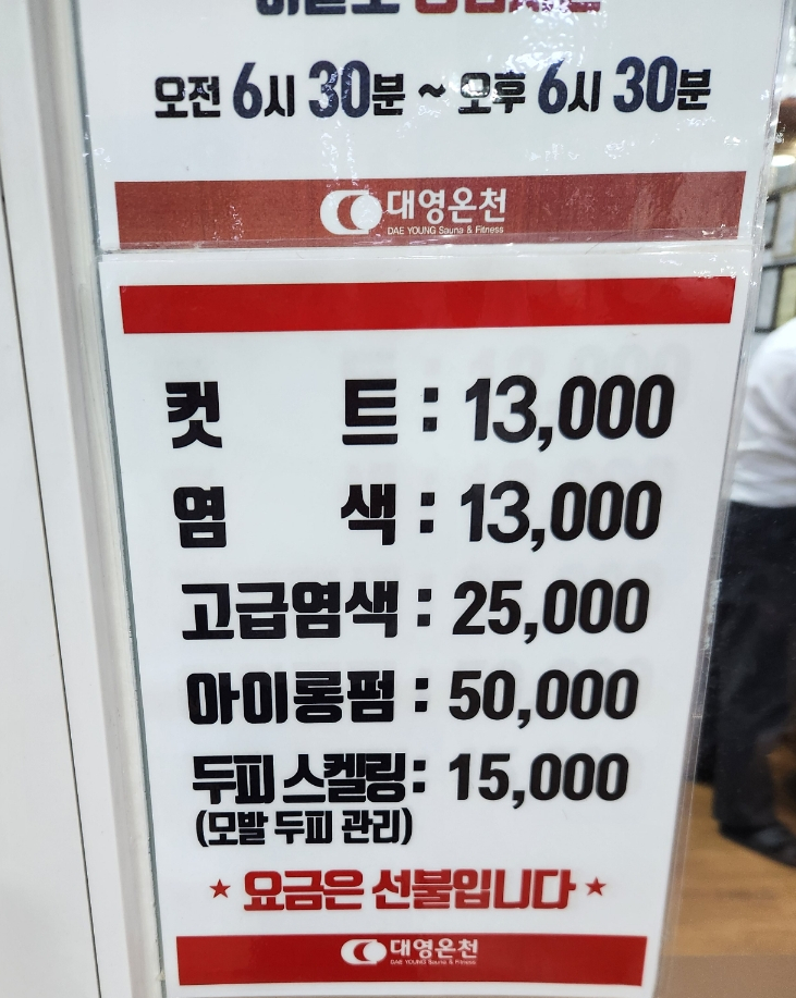 대영이용원 이미지