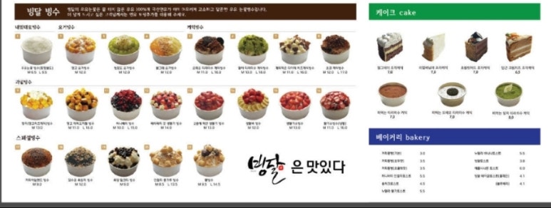 빙달강북도봉점 이미지