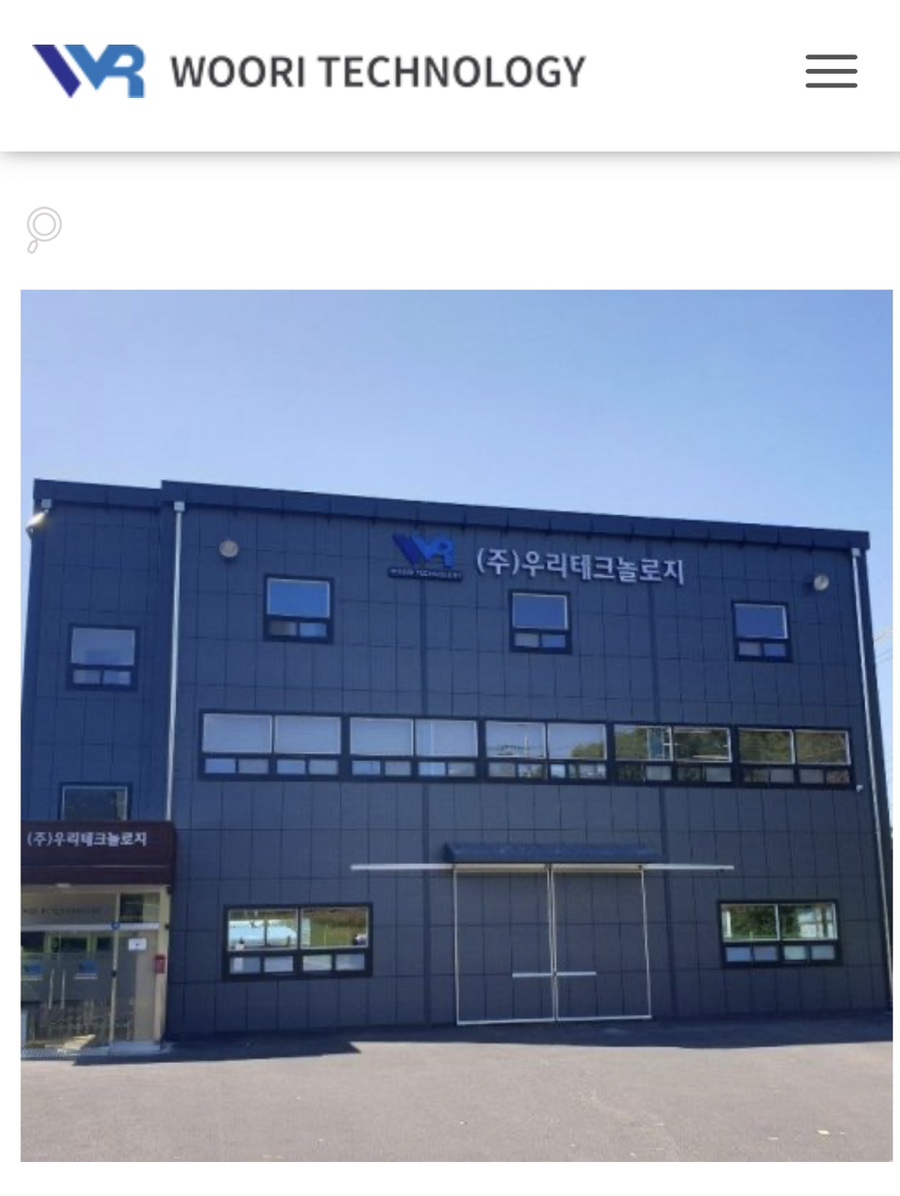 우리테크놀리지 이미지